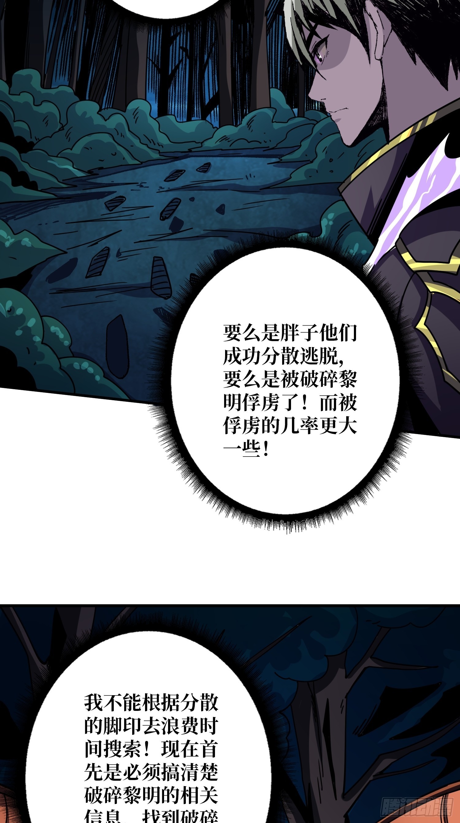 破碎黎明49