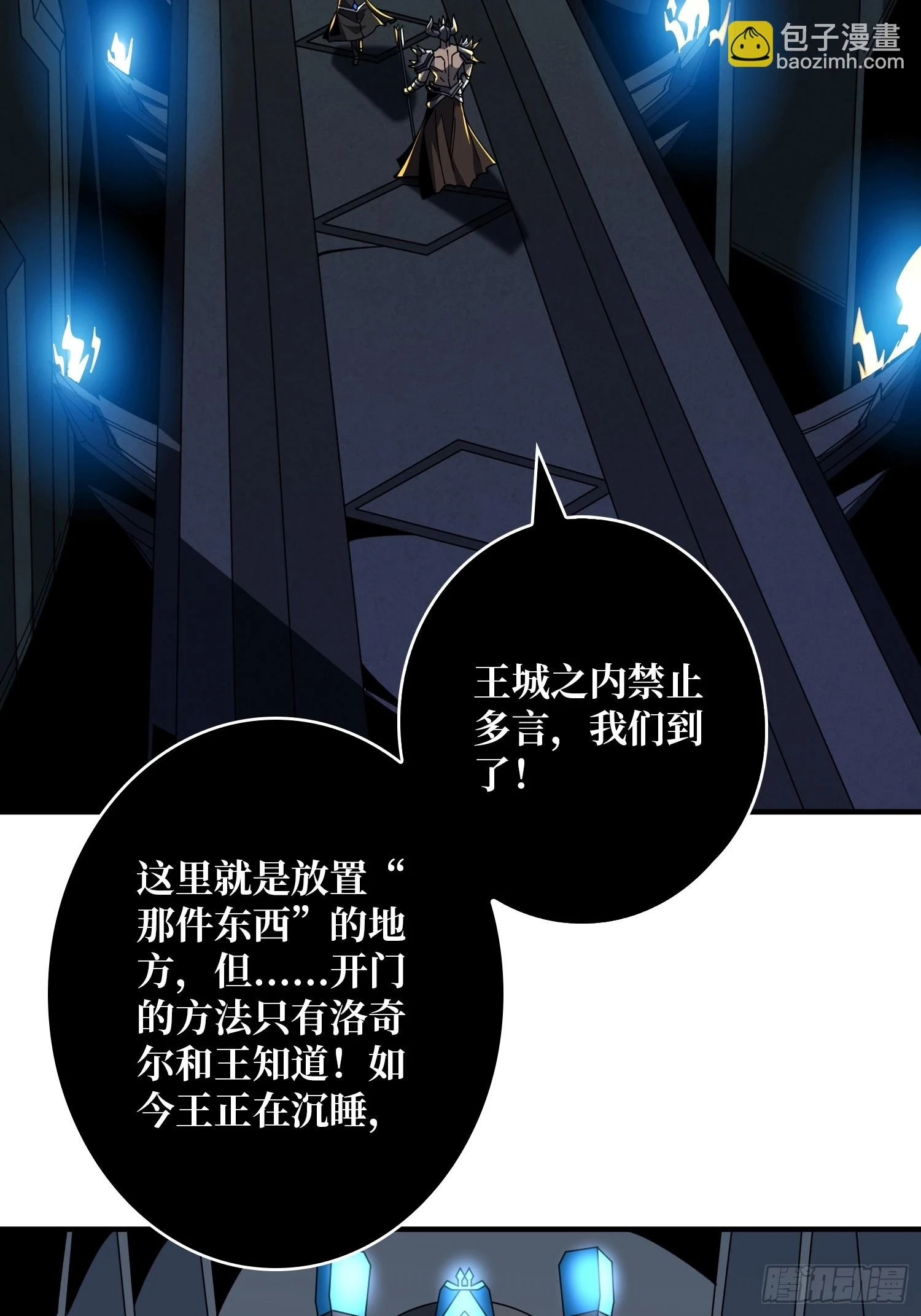 王城潜行者40