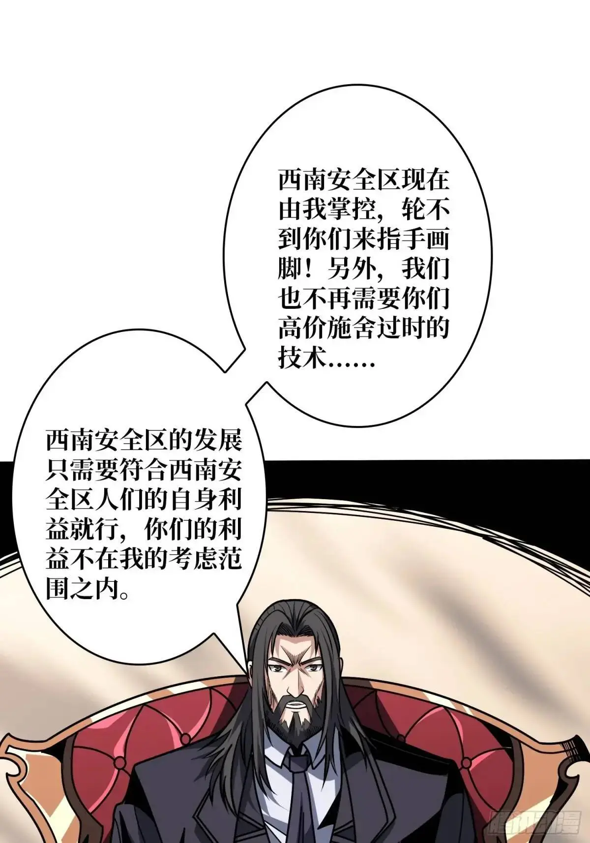 决裂10