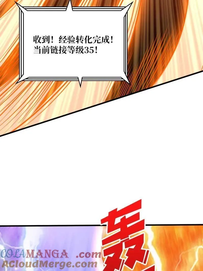 第450话 群星之主VS群星之主120