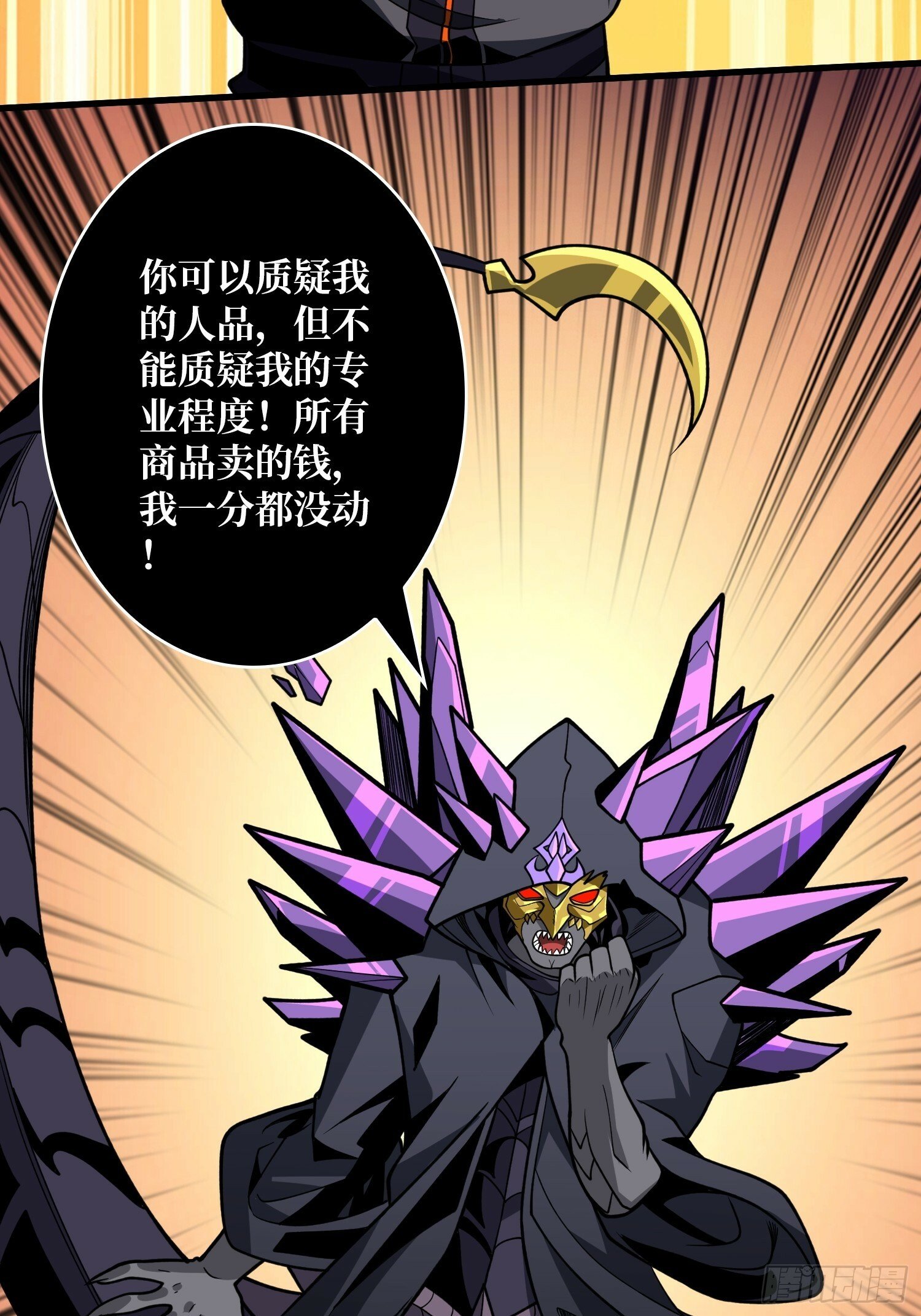 恶魔之王的宝库32