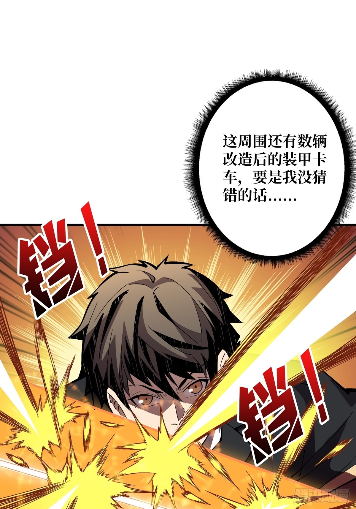孤注一掷15