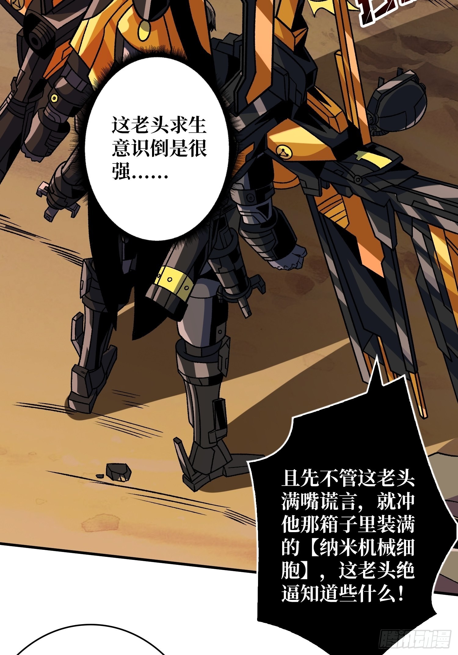 机械化病毒？47