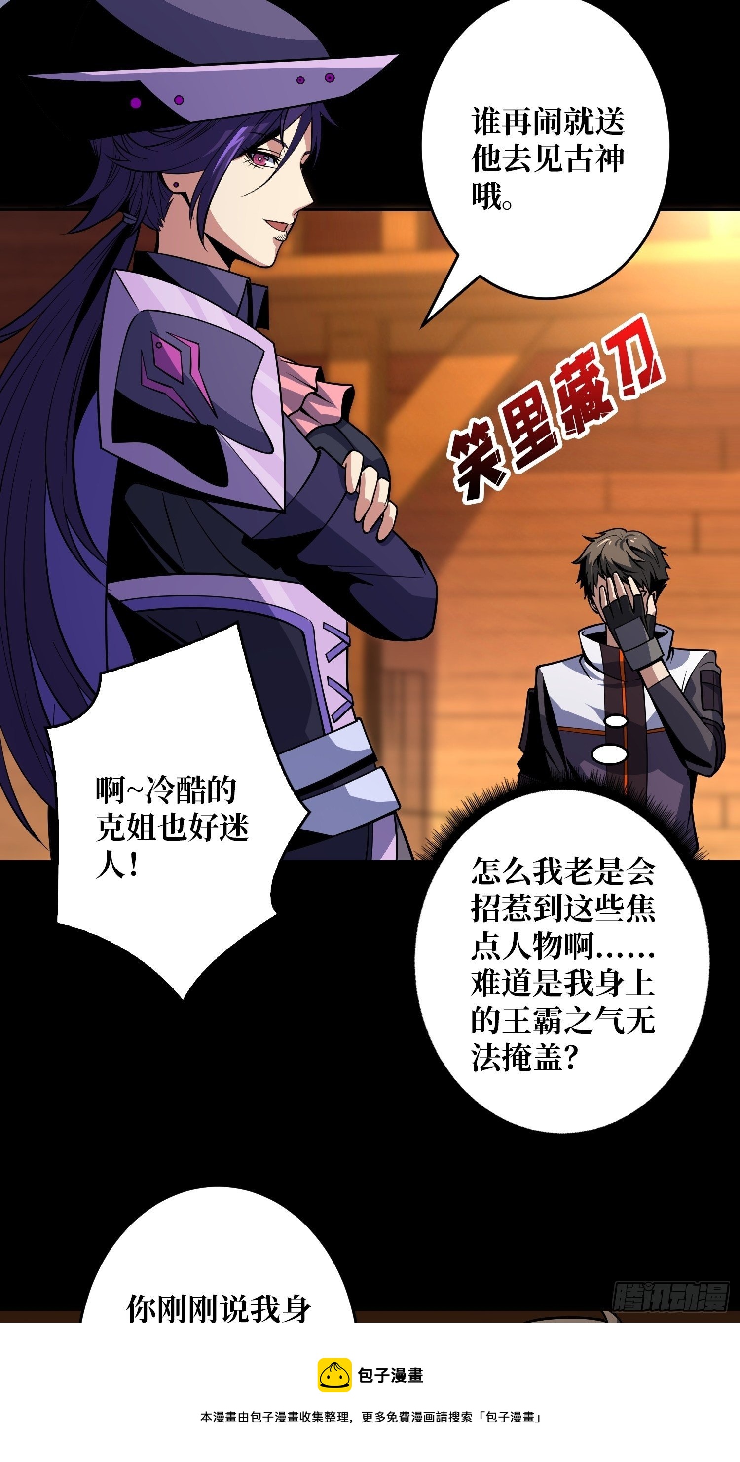 今晚算我的4