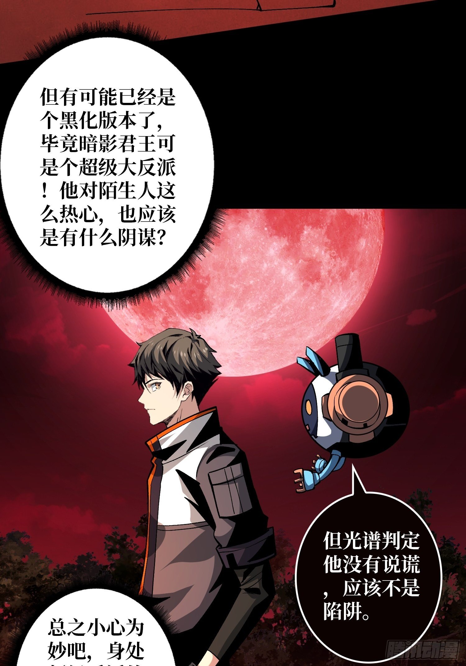 猎人教团22