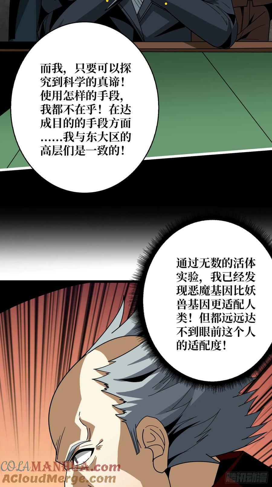 魔由心生18