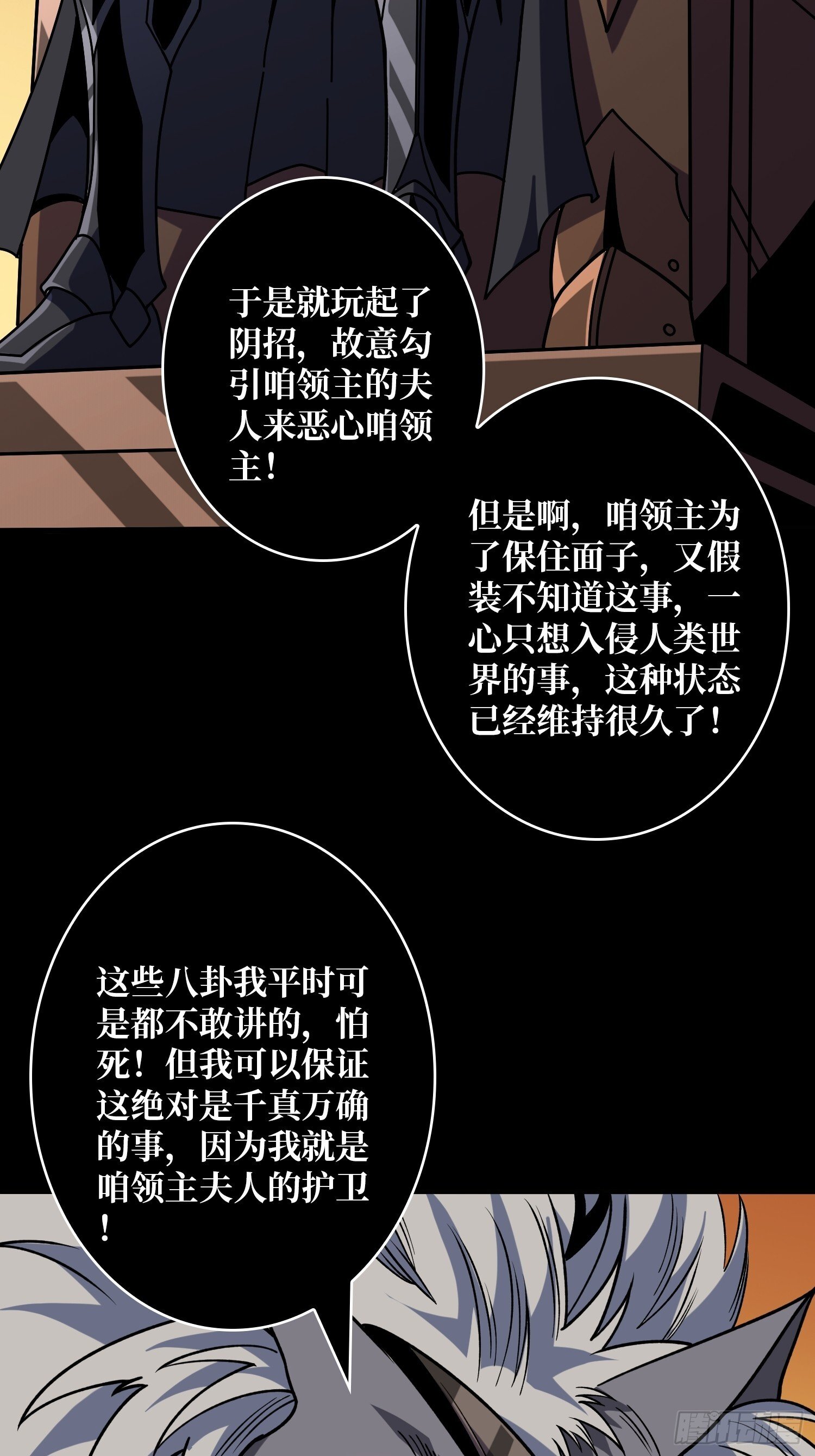 不做人了？13