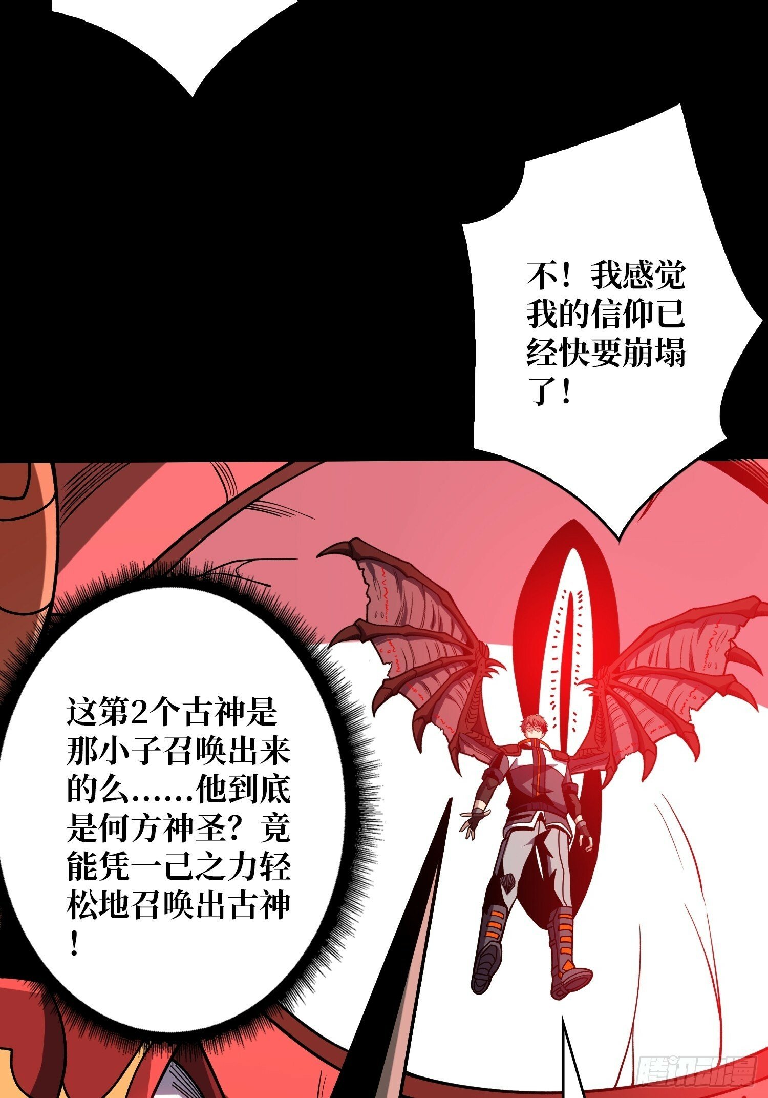机械降神43