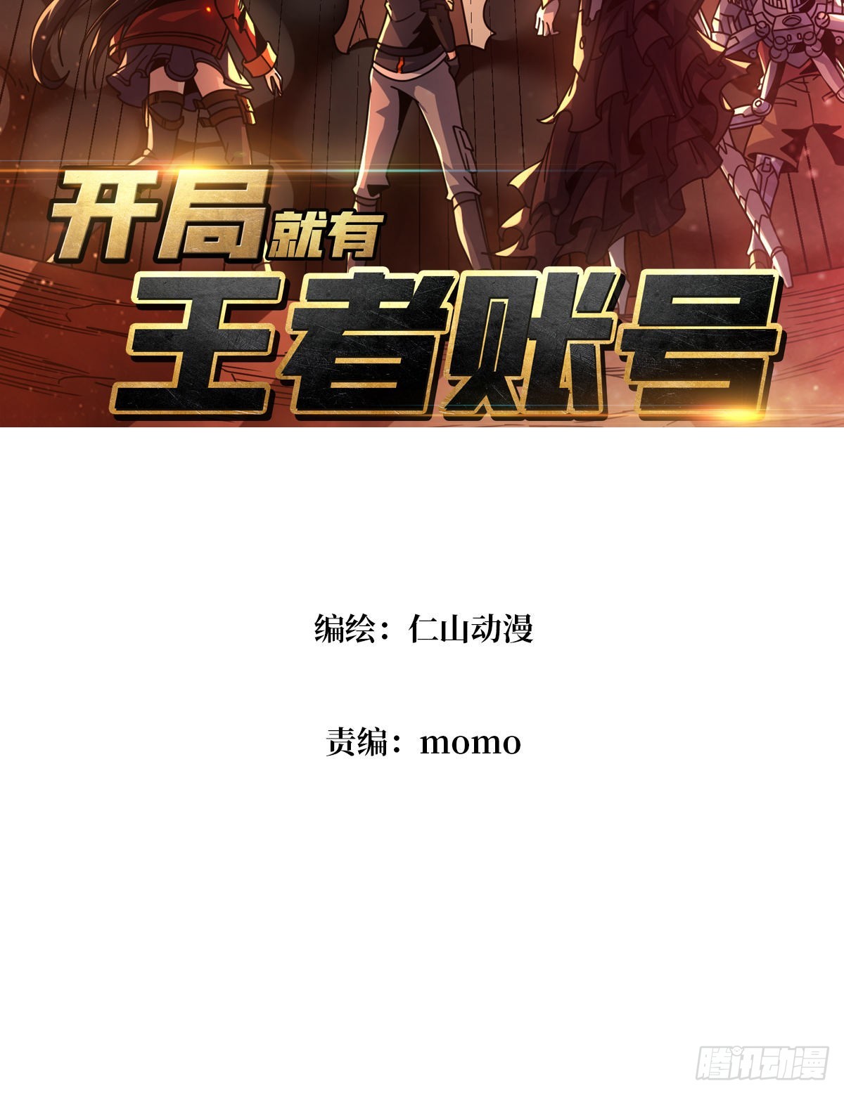 拉克恩的救场2