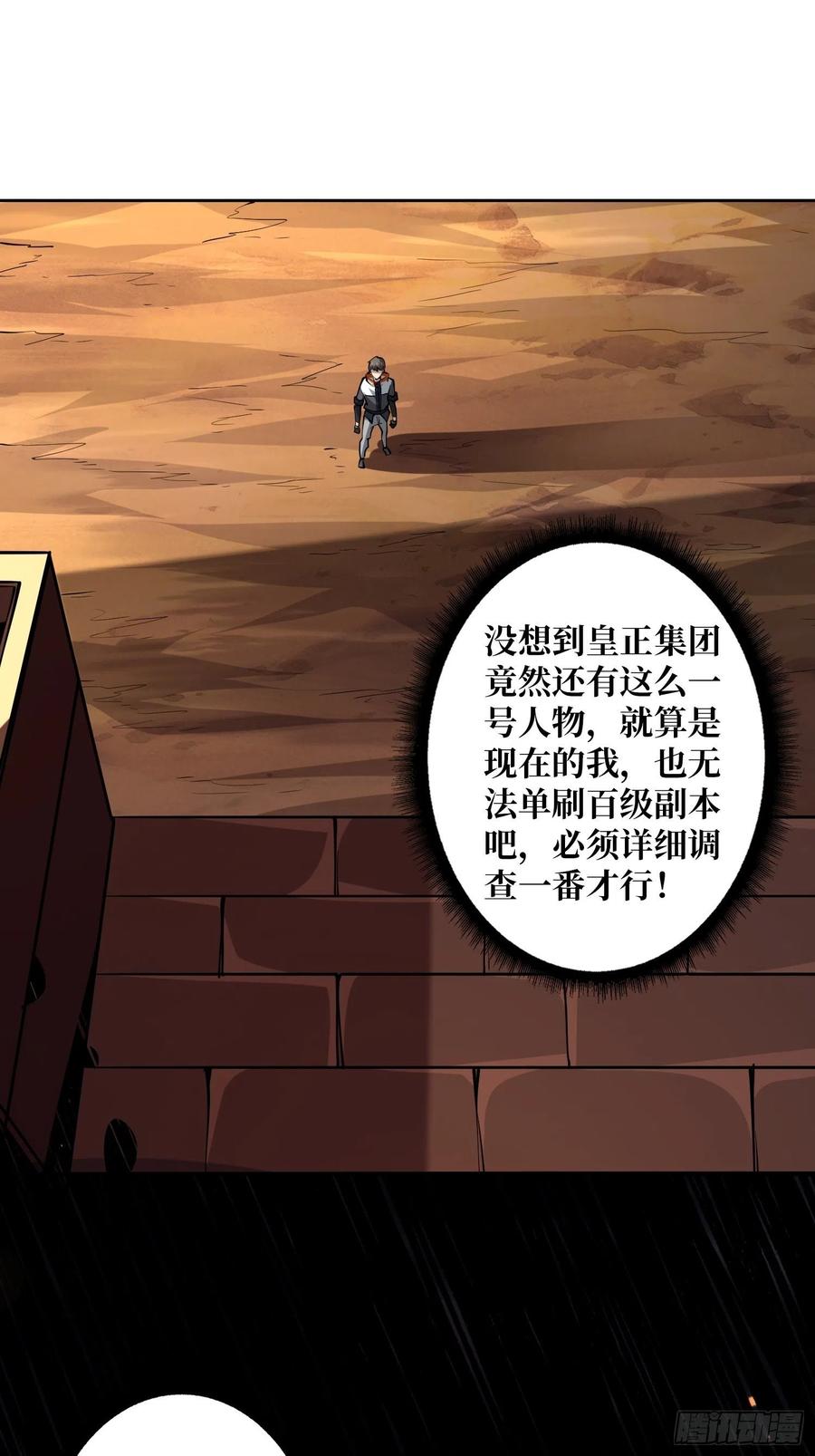 皇正大姐头13