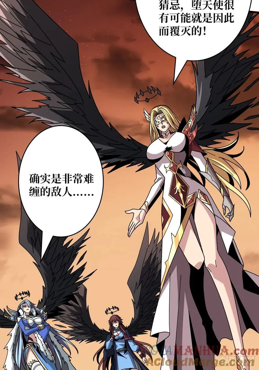 虚假的光明天使24
