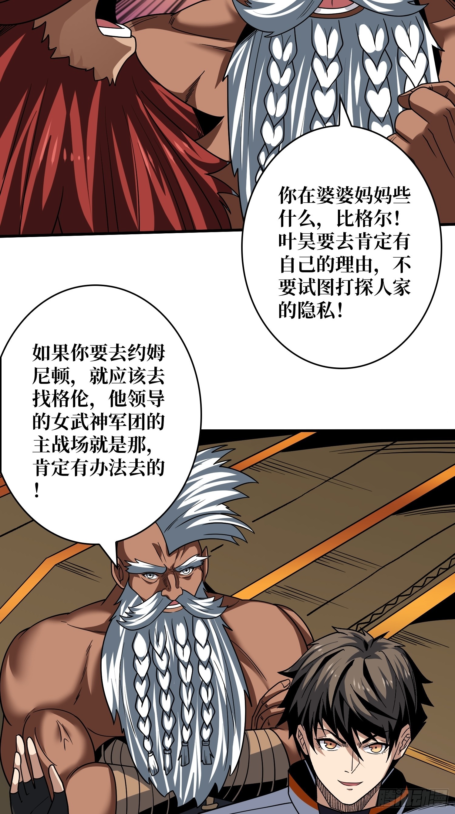 巨人领域9