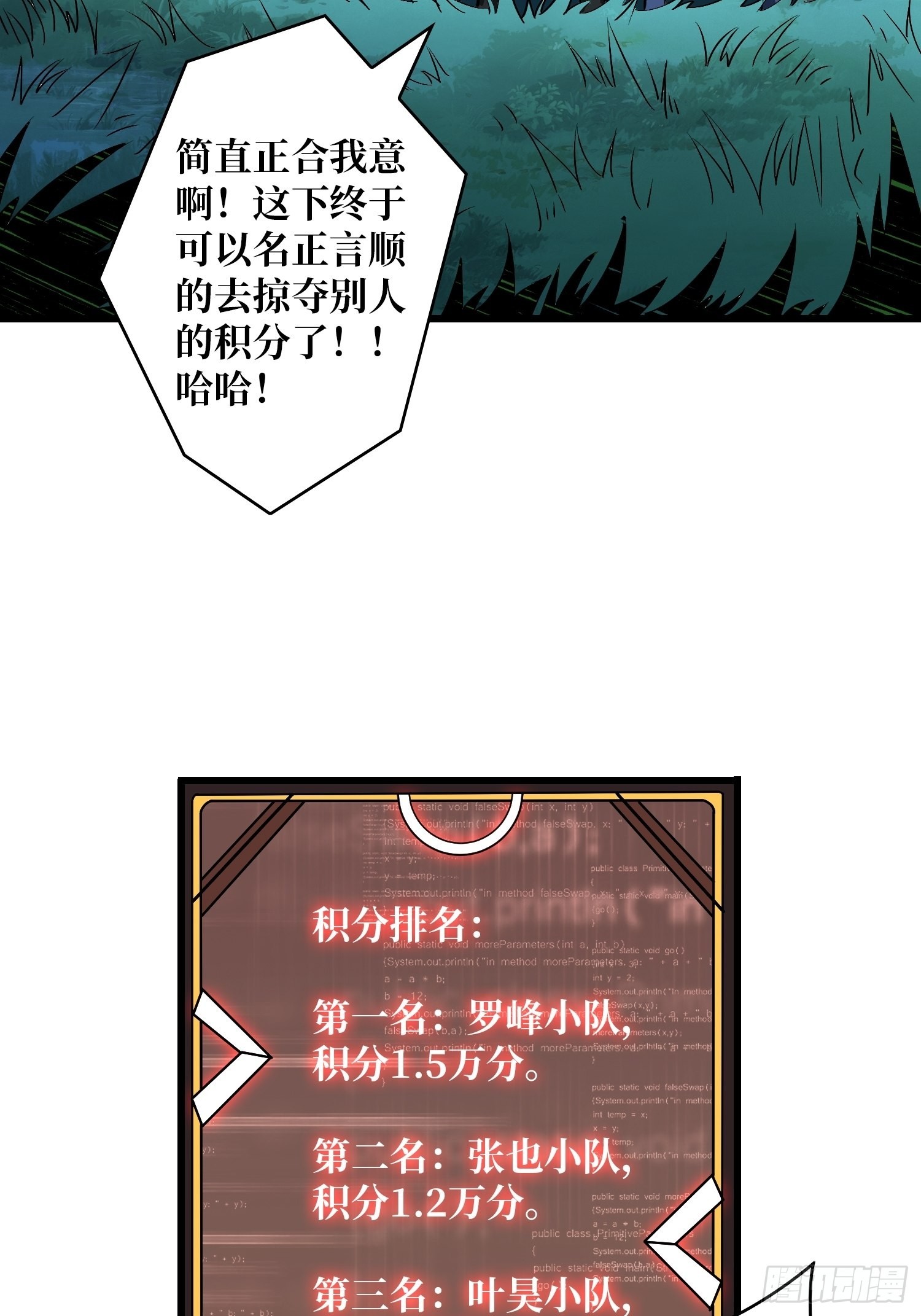 逼近12