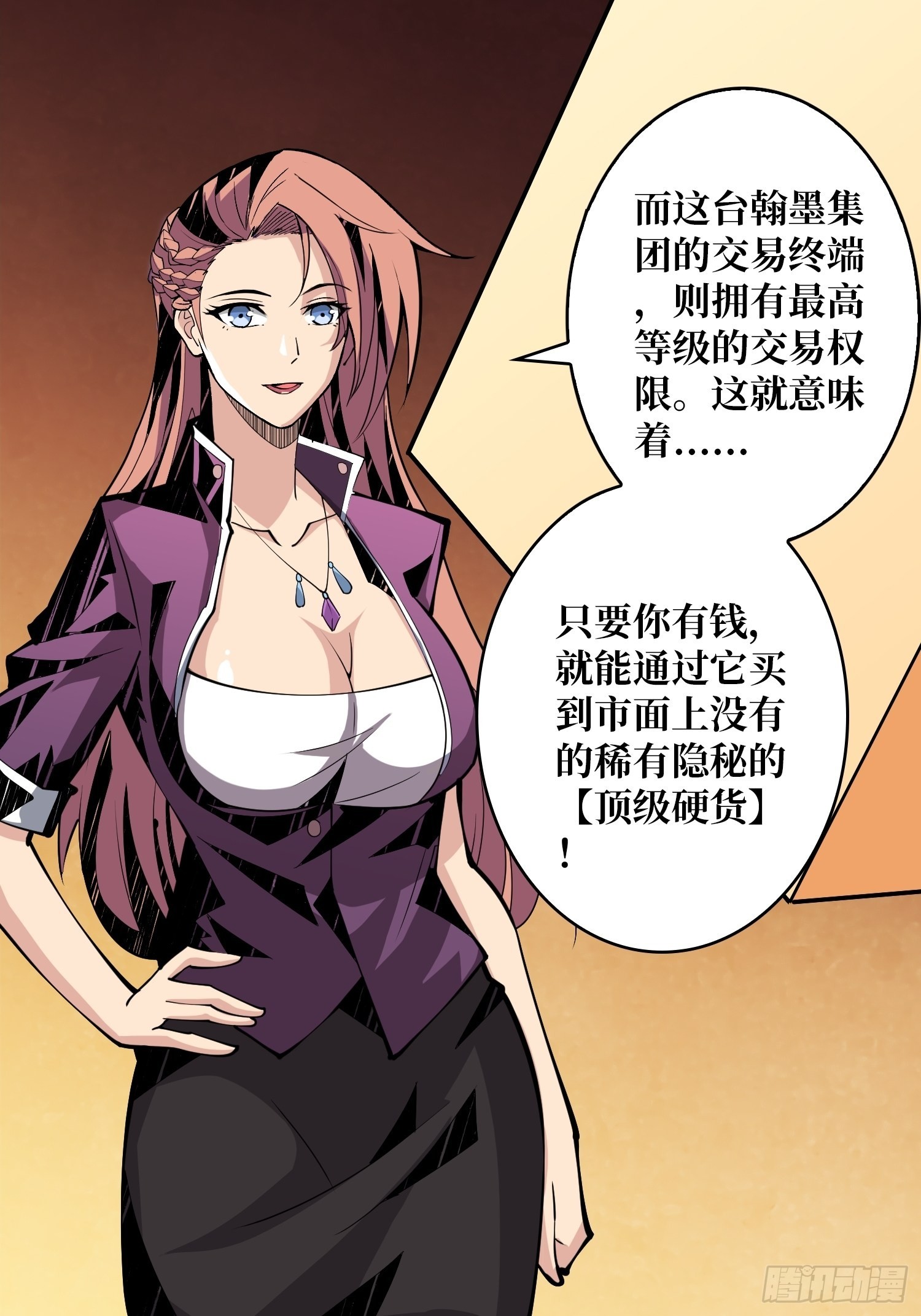 VIP包房秘事41