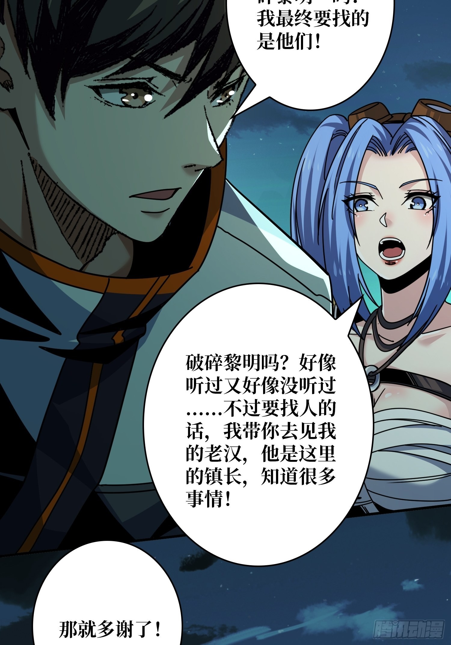 暴脾气的父女26