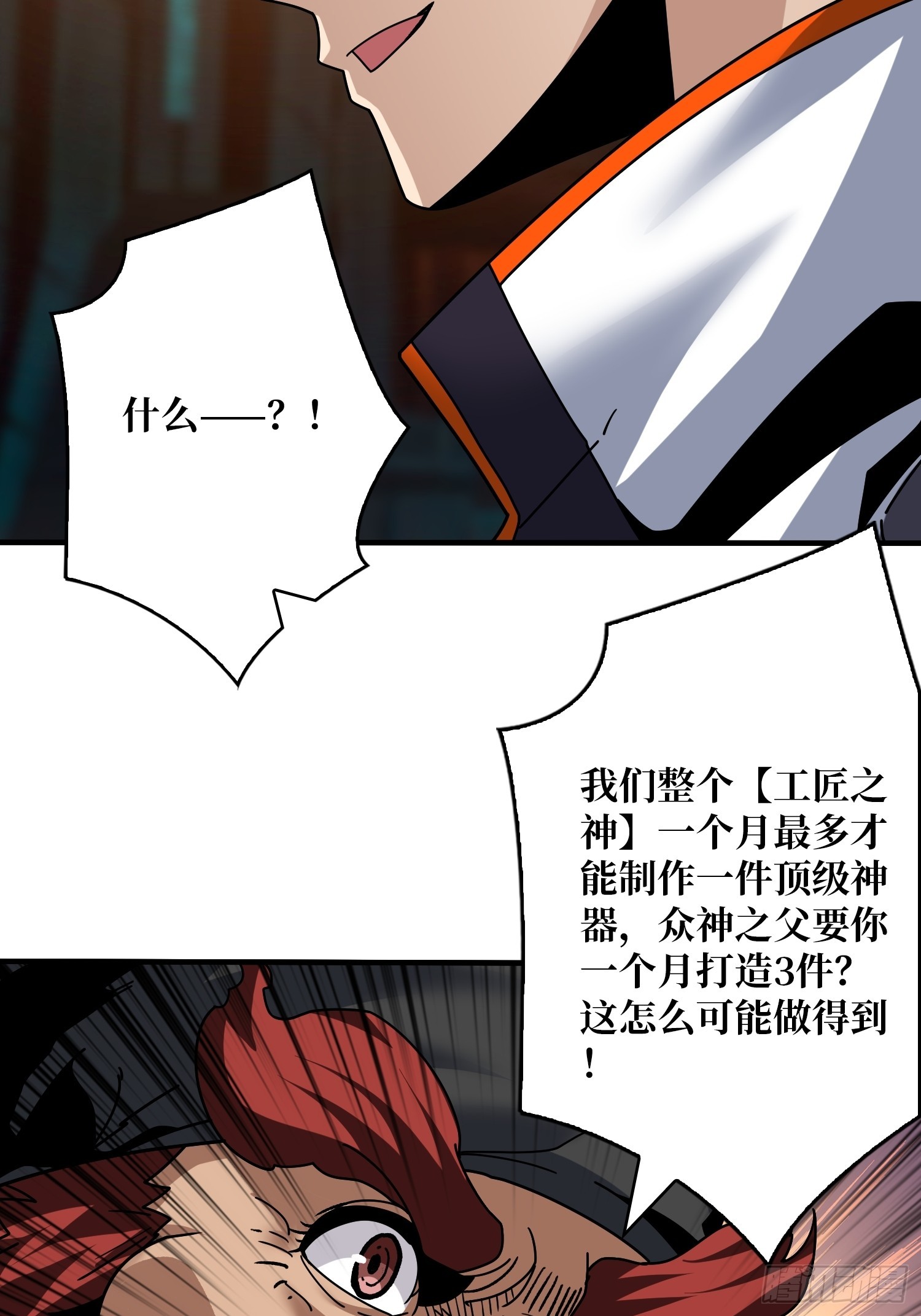 王者之剑6