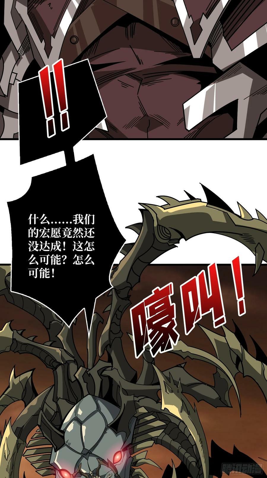 恶魔之眼47