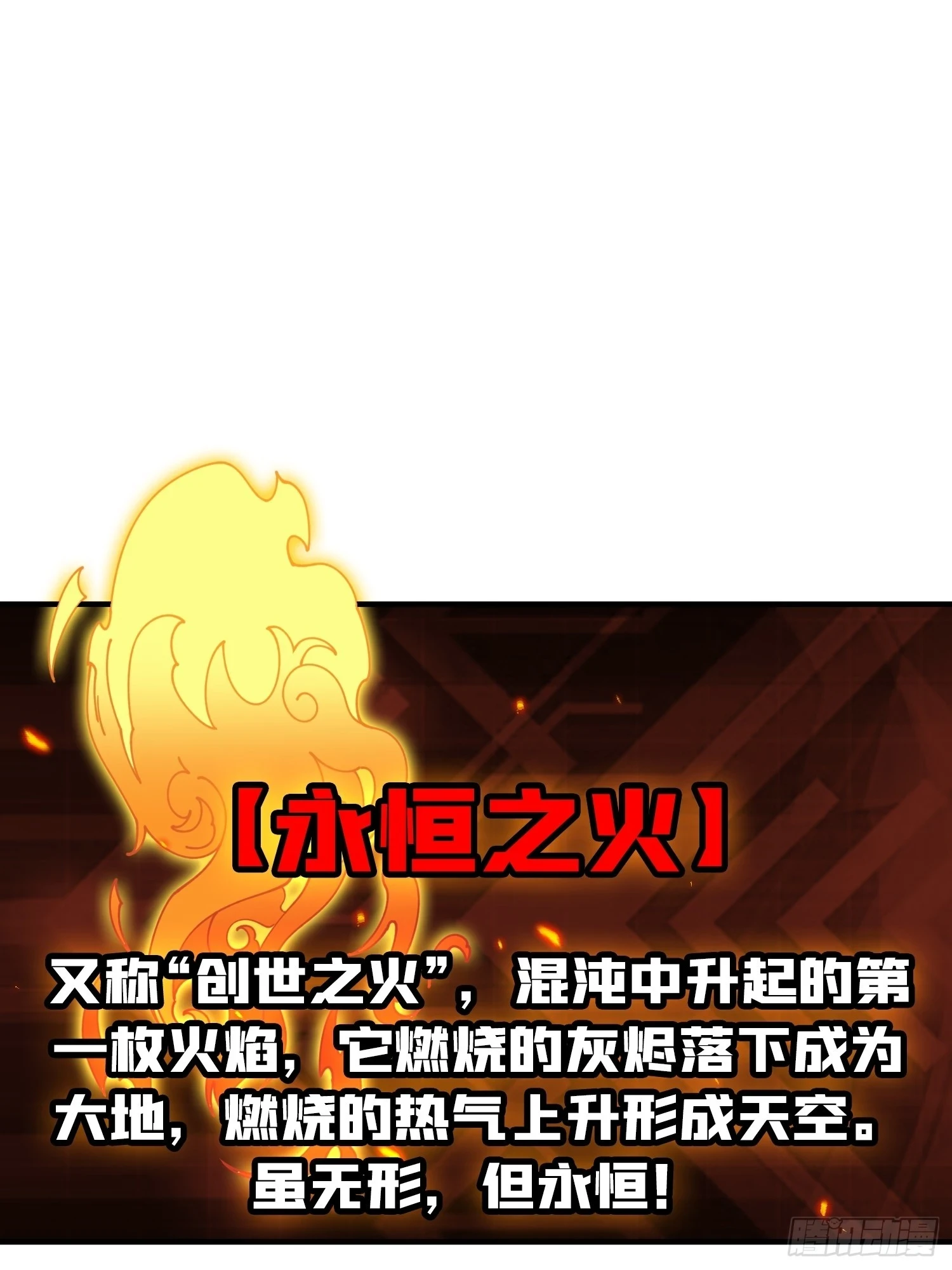 满级赤炎帝64