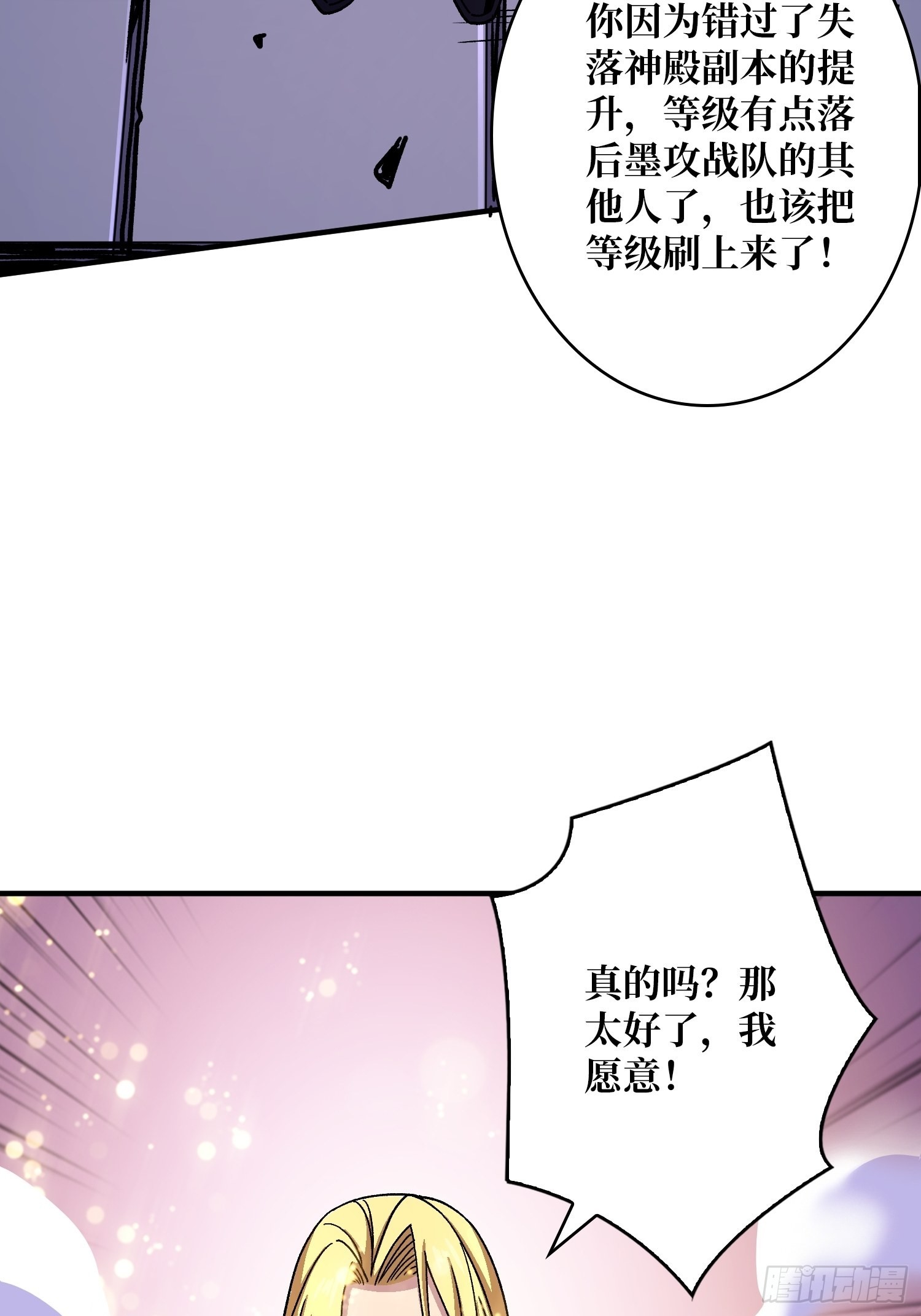 带你升级52
