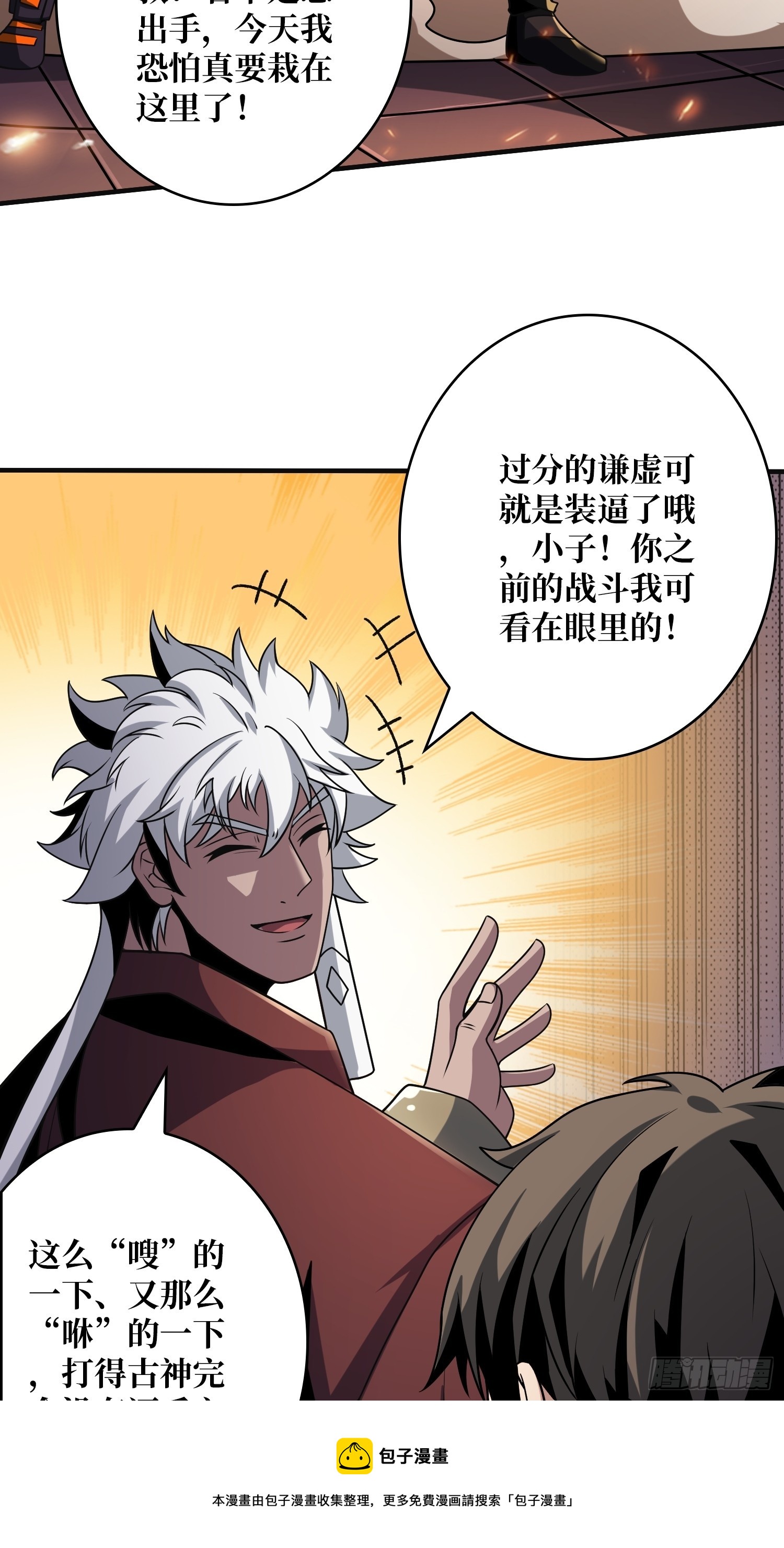 奇怪的大叔49