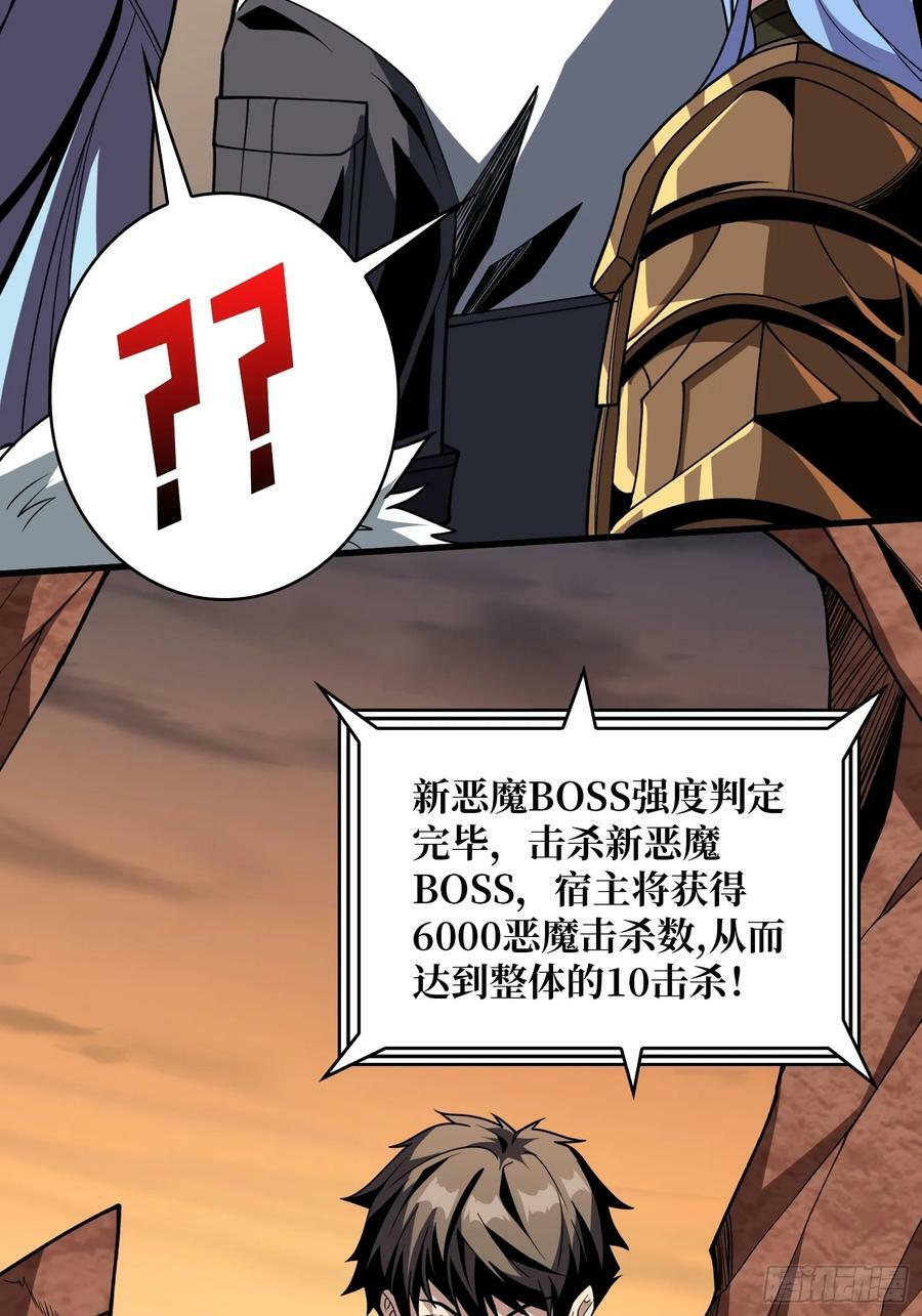 新BOSS诞生56