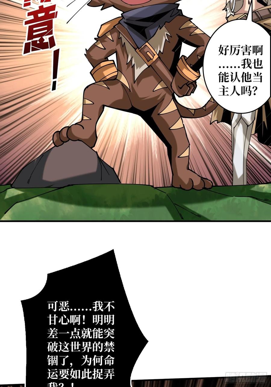 炎魔的攻击天赋31