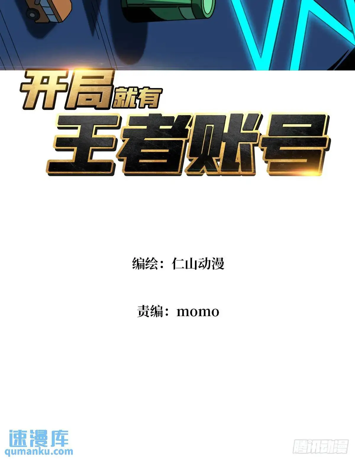 不败神话2