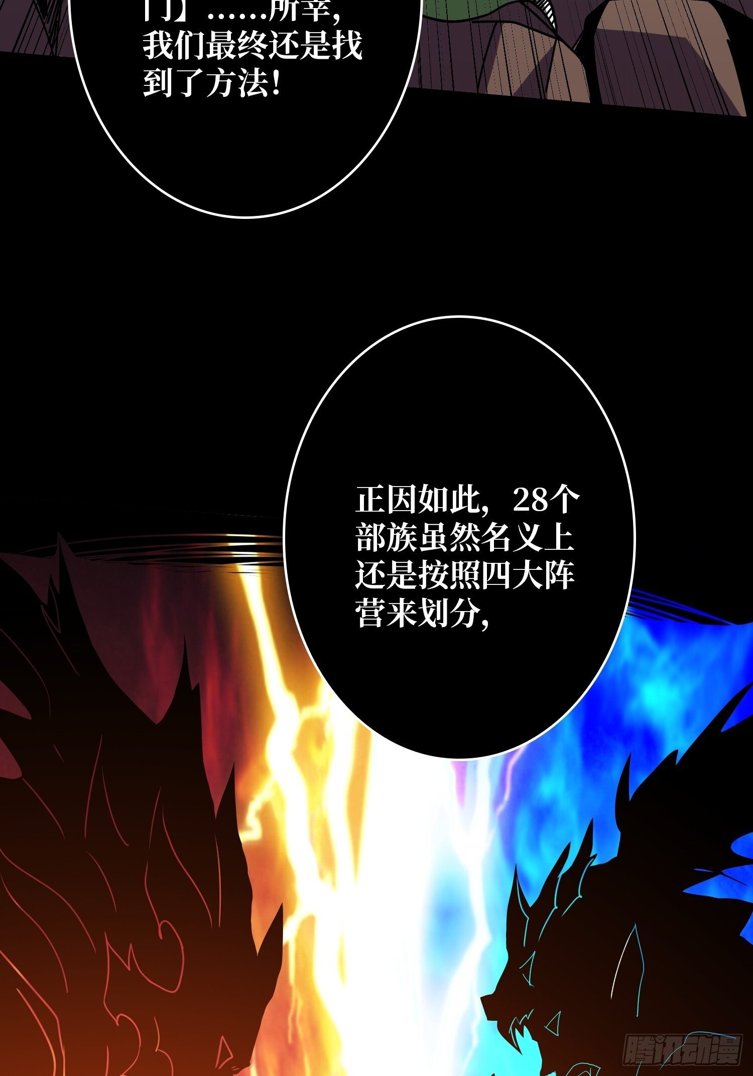 不做人了？32
