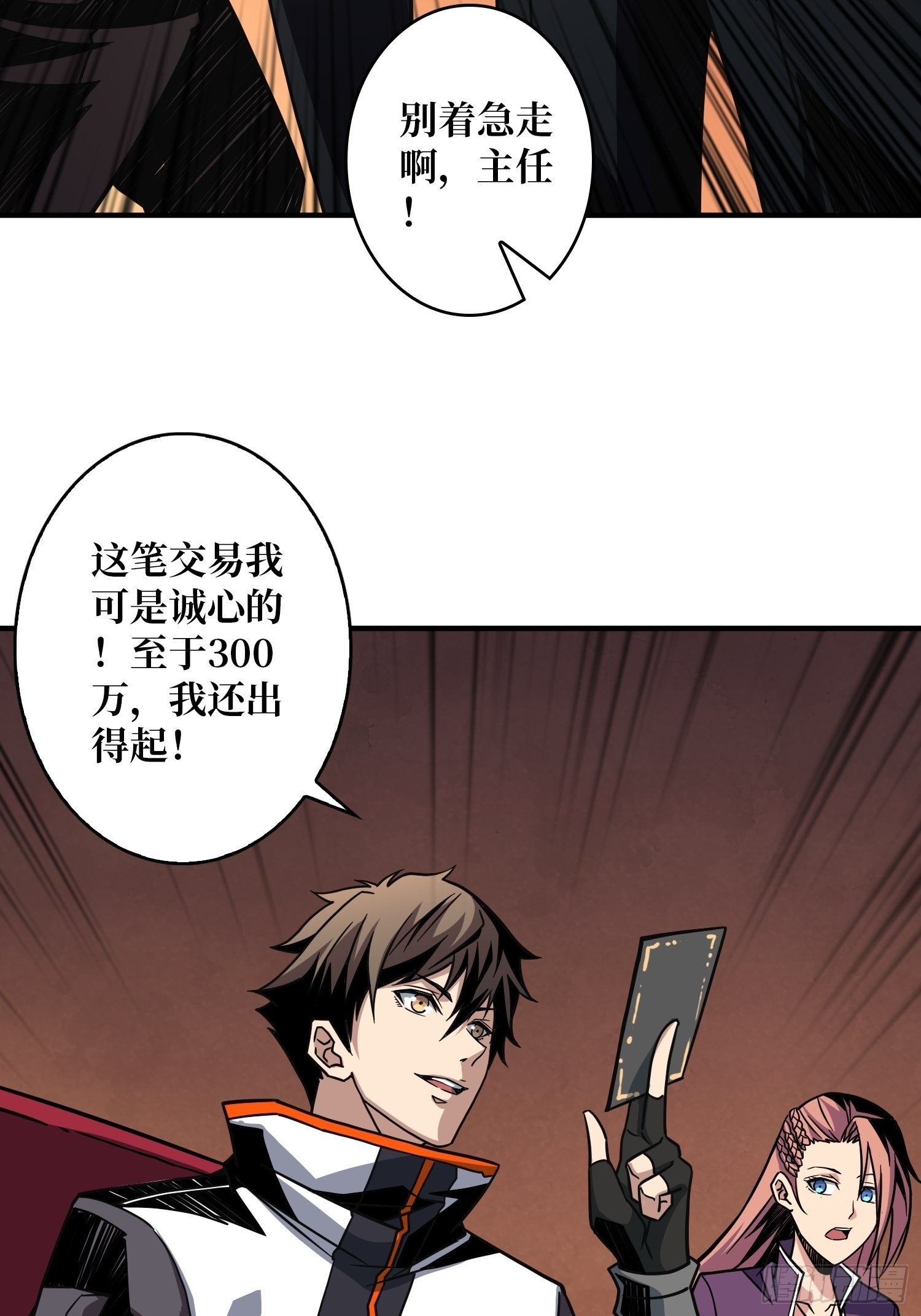 完美伪装？14