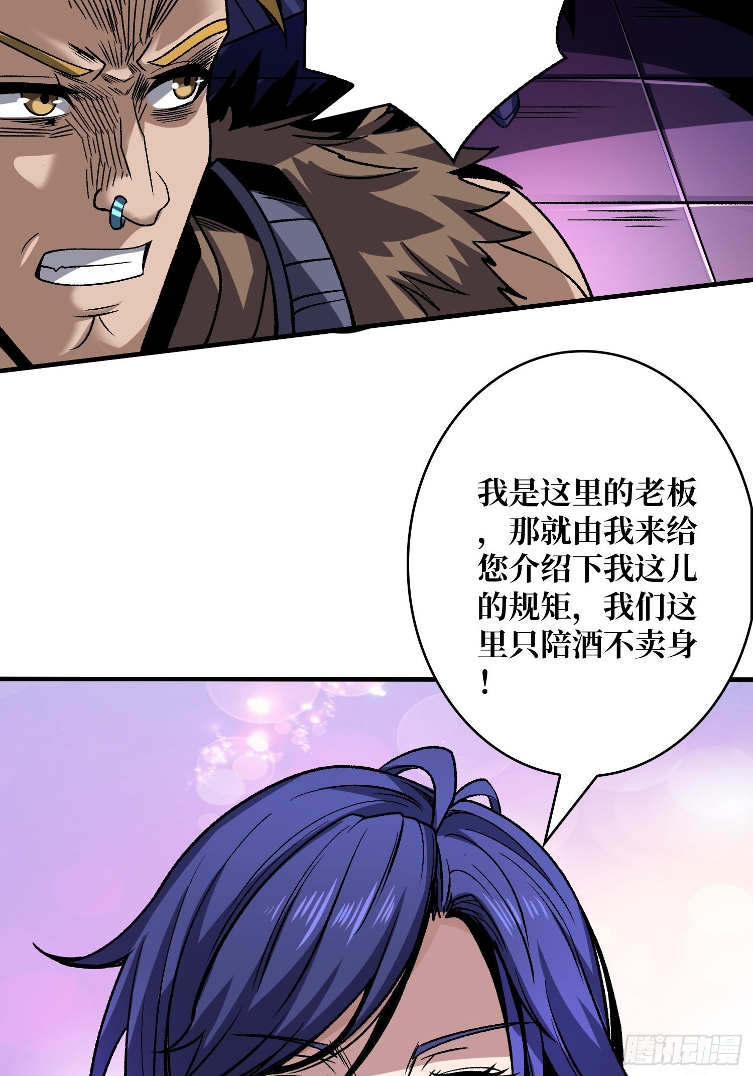 靠魅力说话14