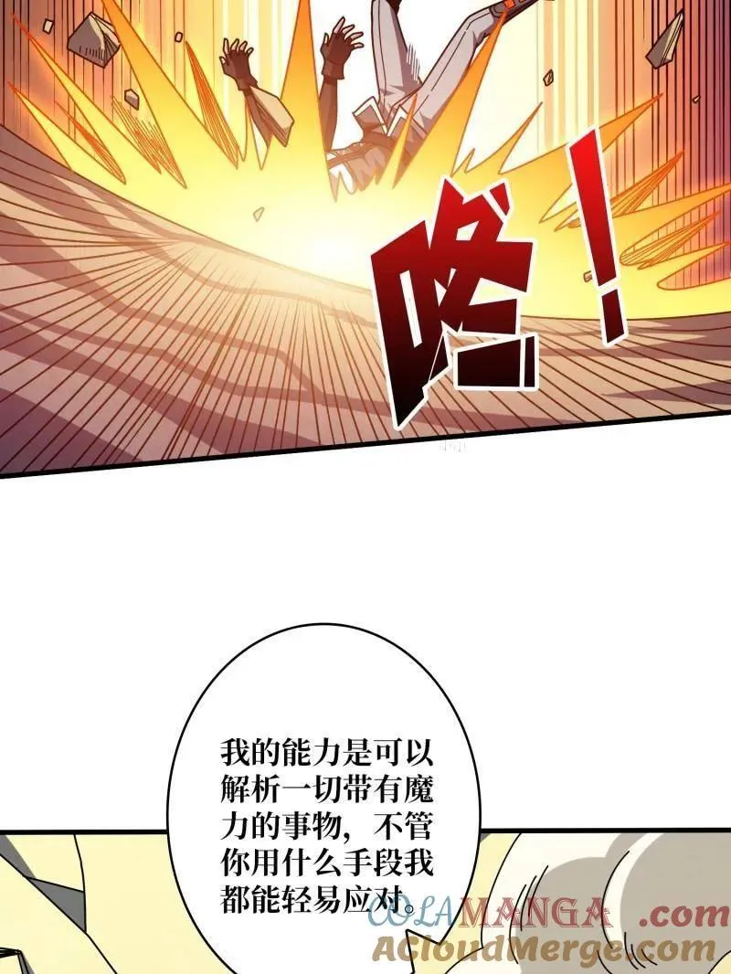 第449话 倒计时1分钟108