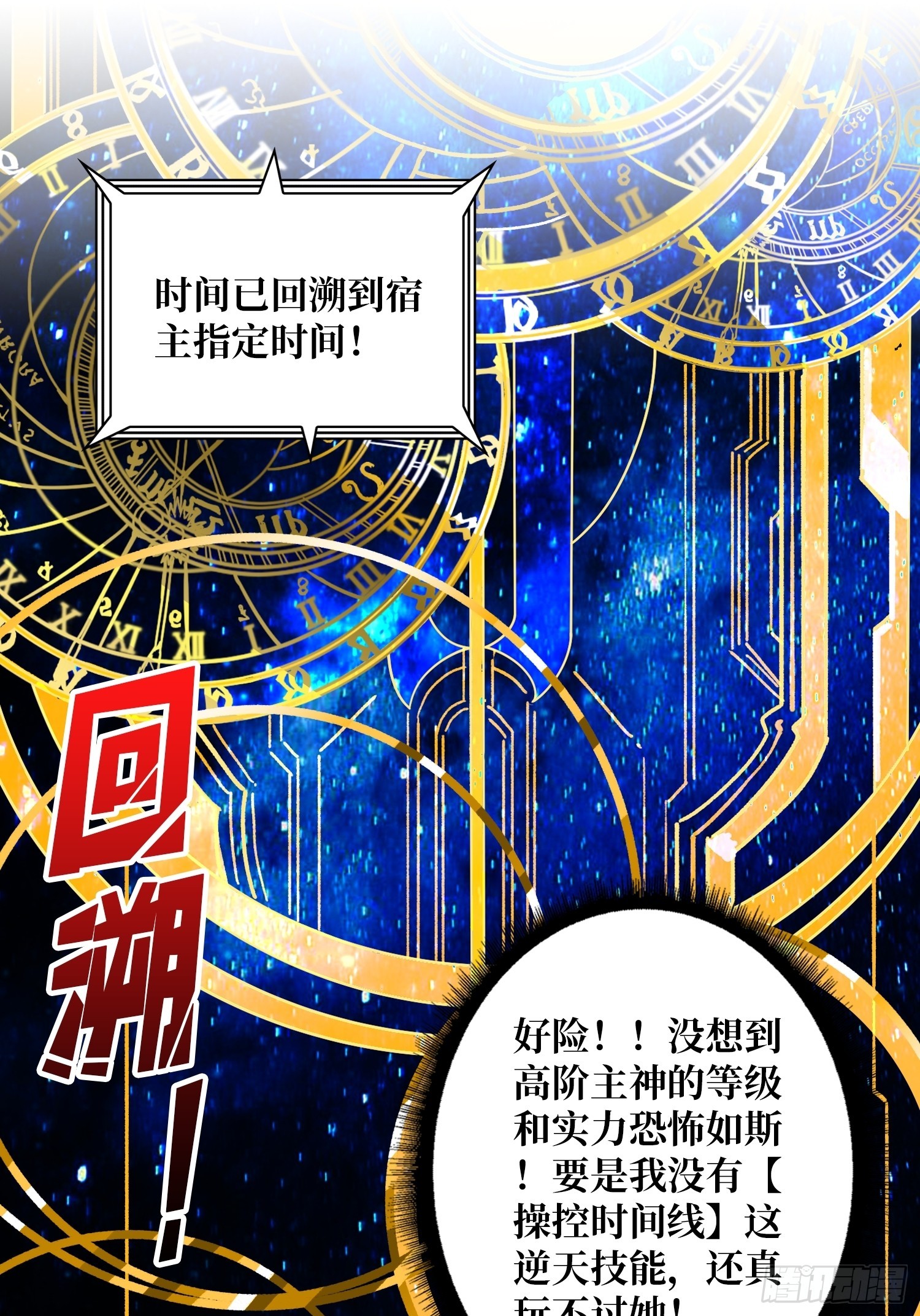 诡计之神的诡计3