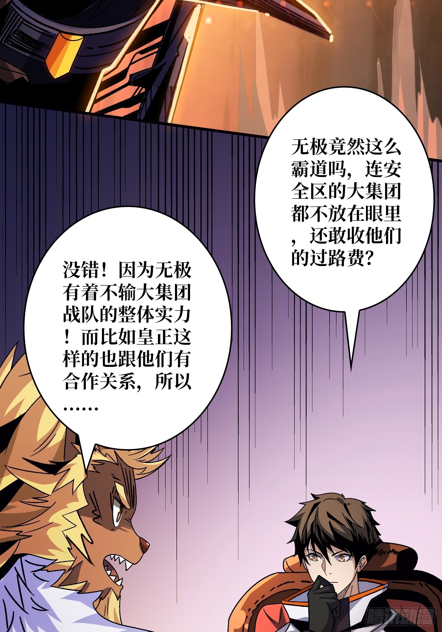 李老头的关键来电14