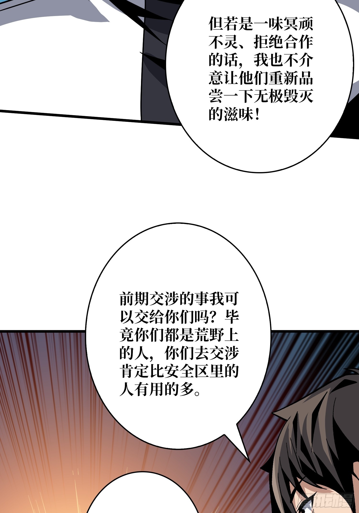 坠星43