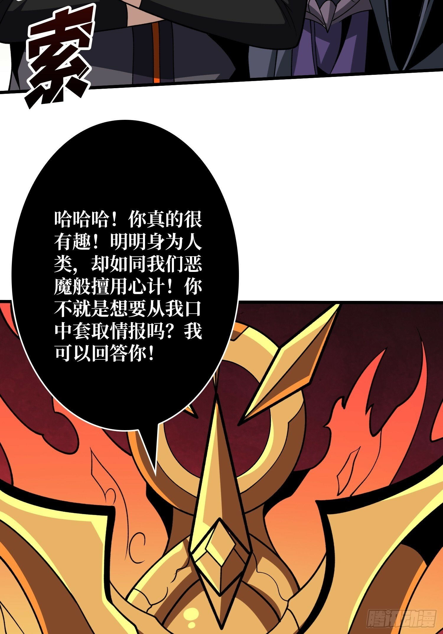与神对峙16