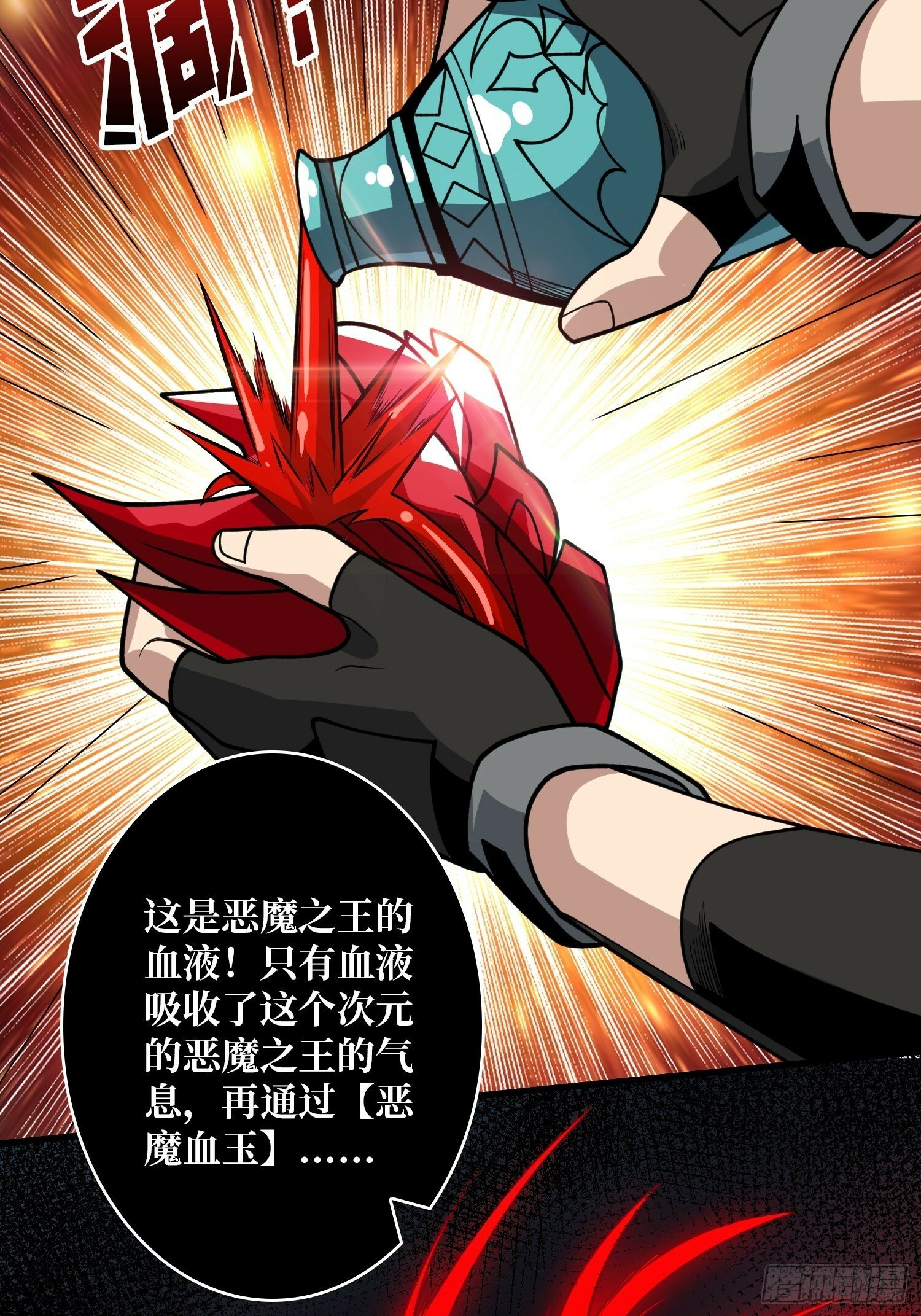 恶魔之王的宝库39