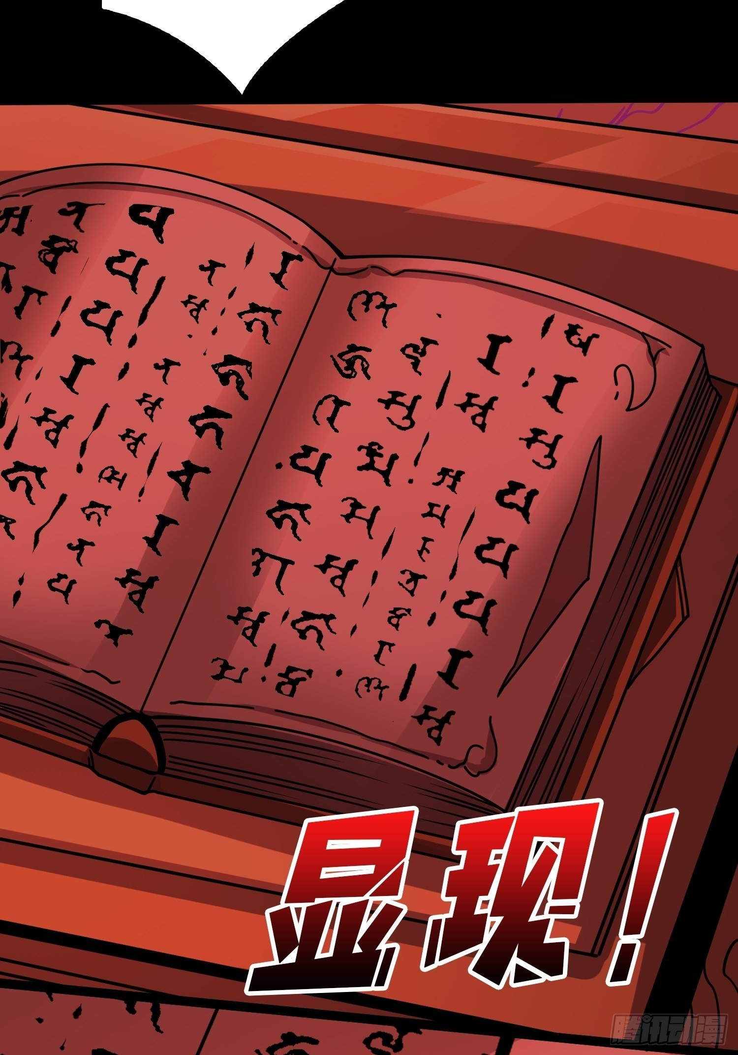 血之献祭13