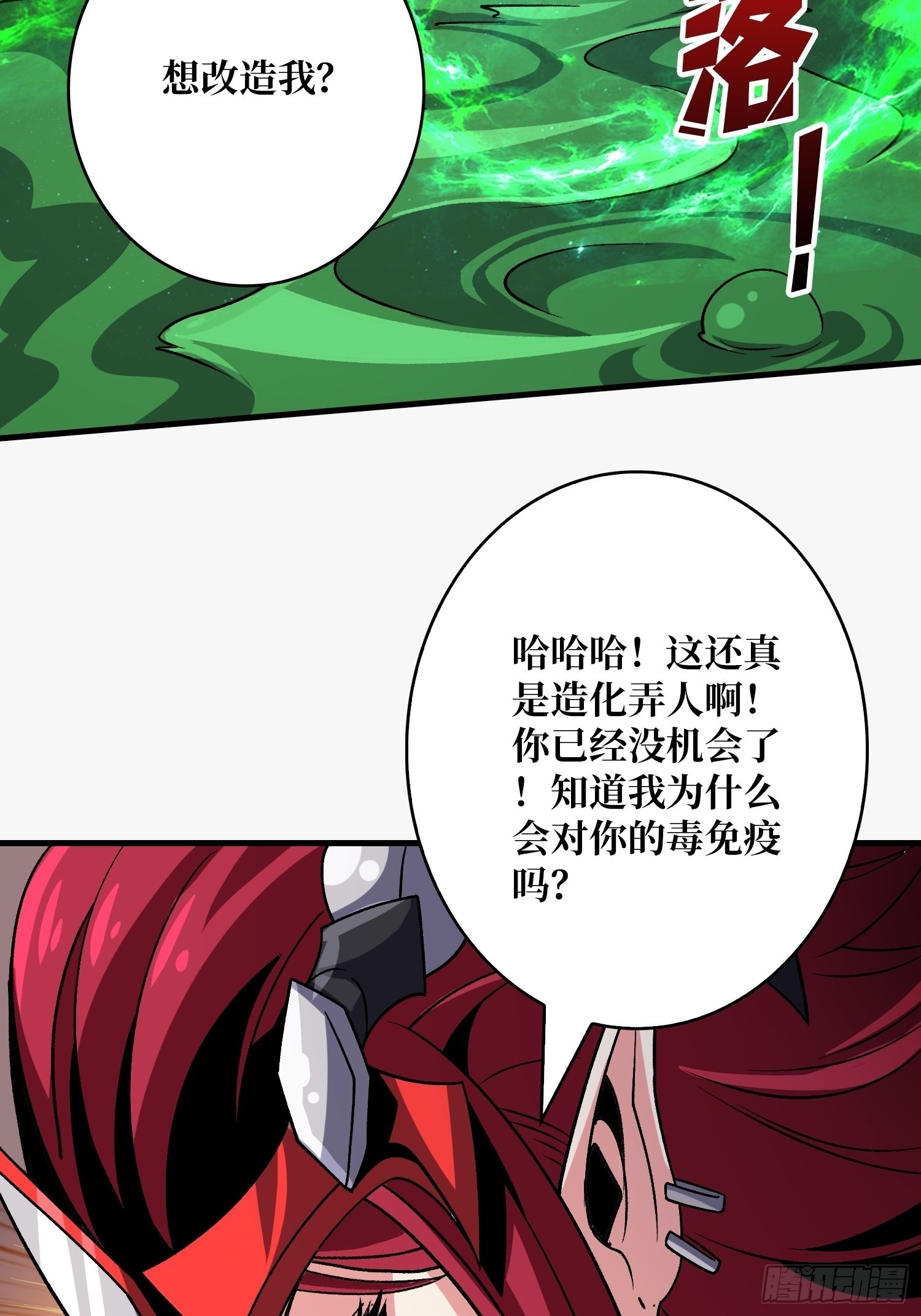 造化弄人37