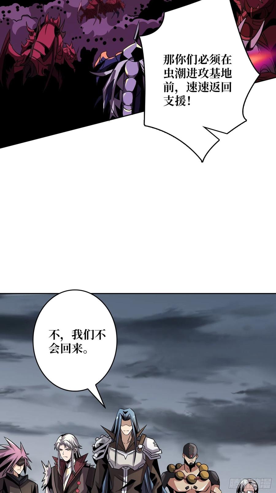虫潮汹涌25