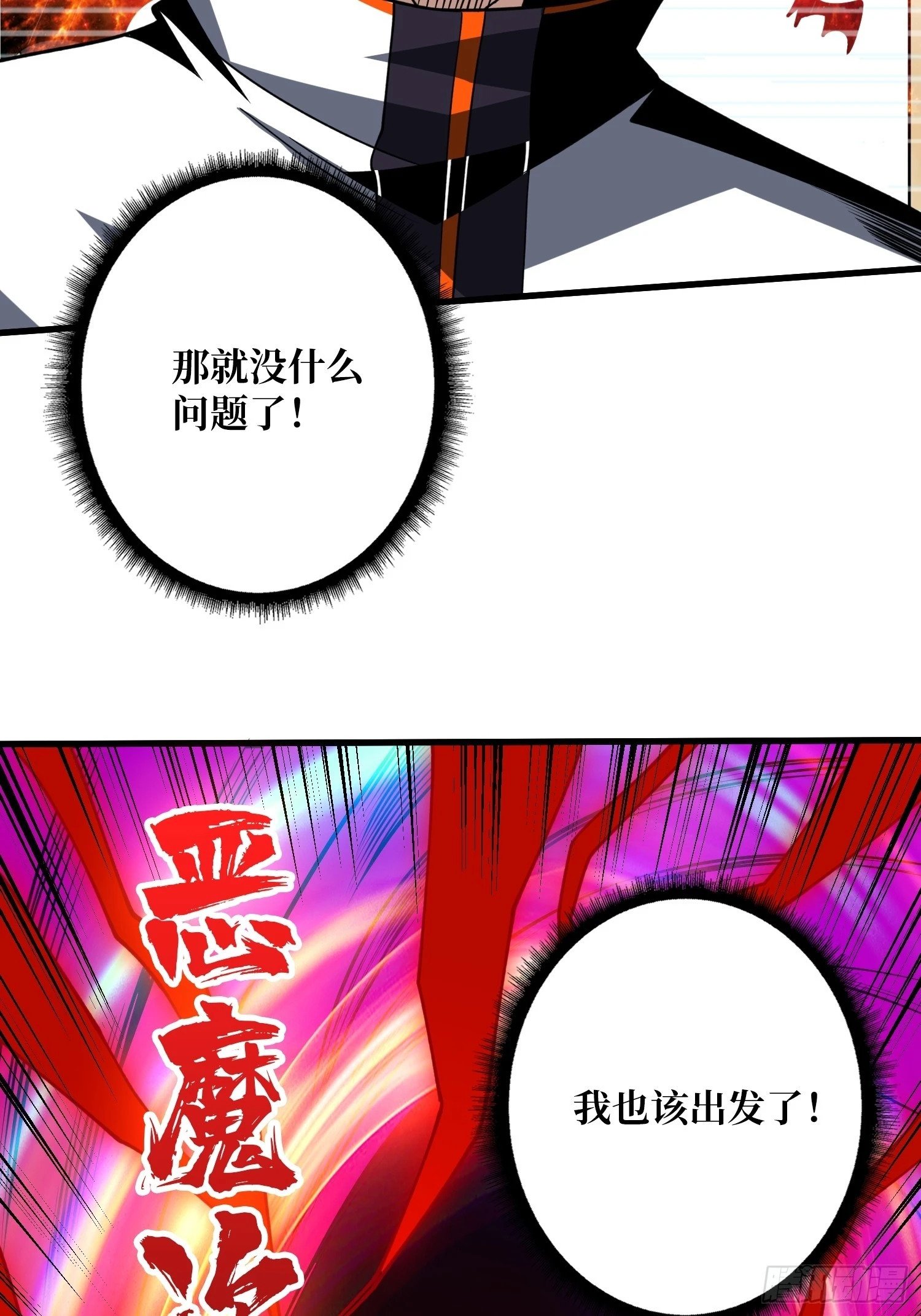 决战前的部署37