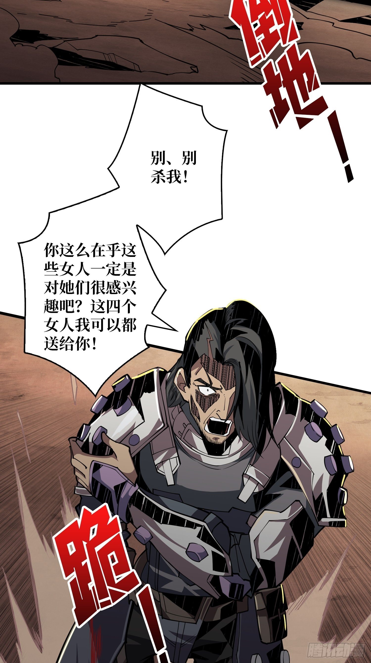 人渣的痴愿57