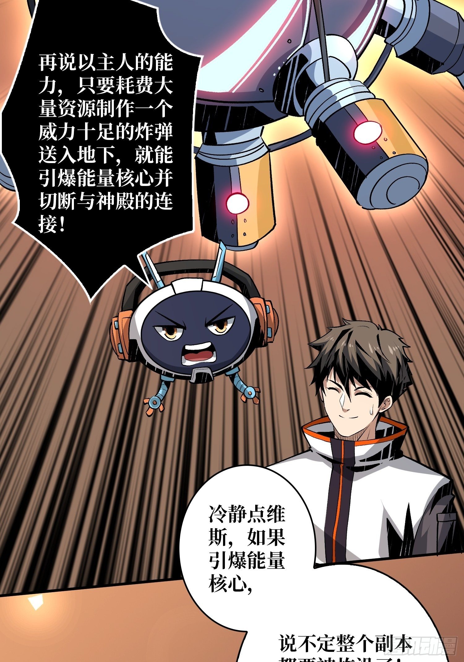 当时这把剑……7