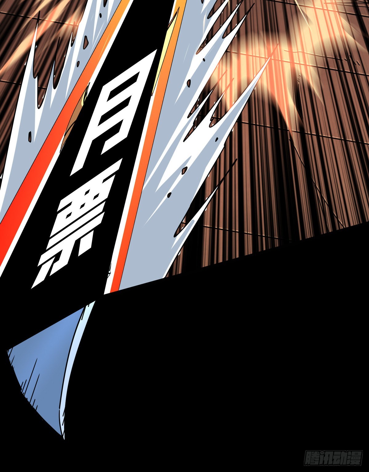 血之书63