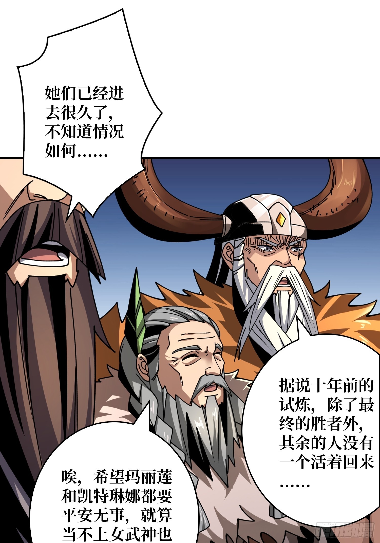 公开处刑3