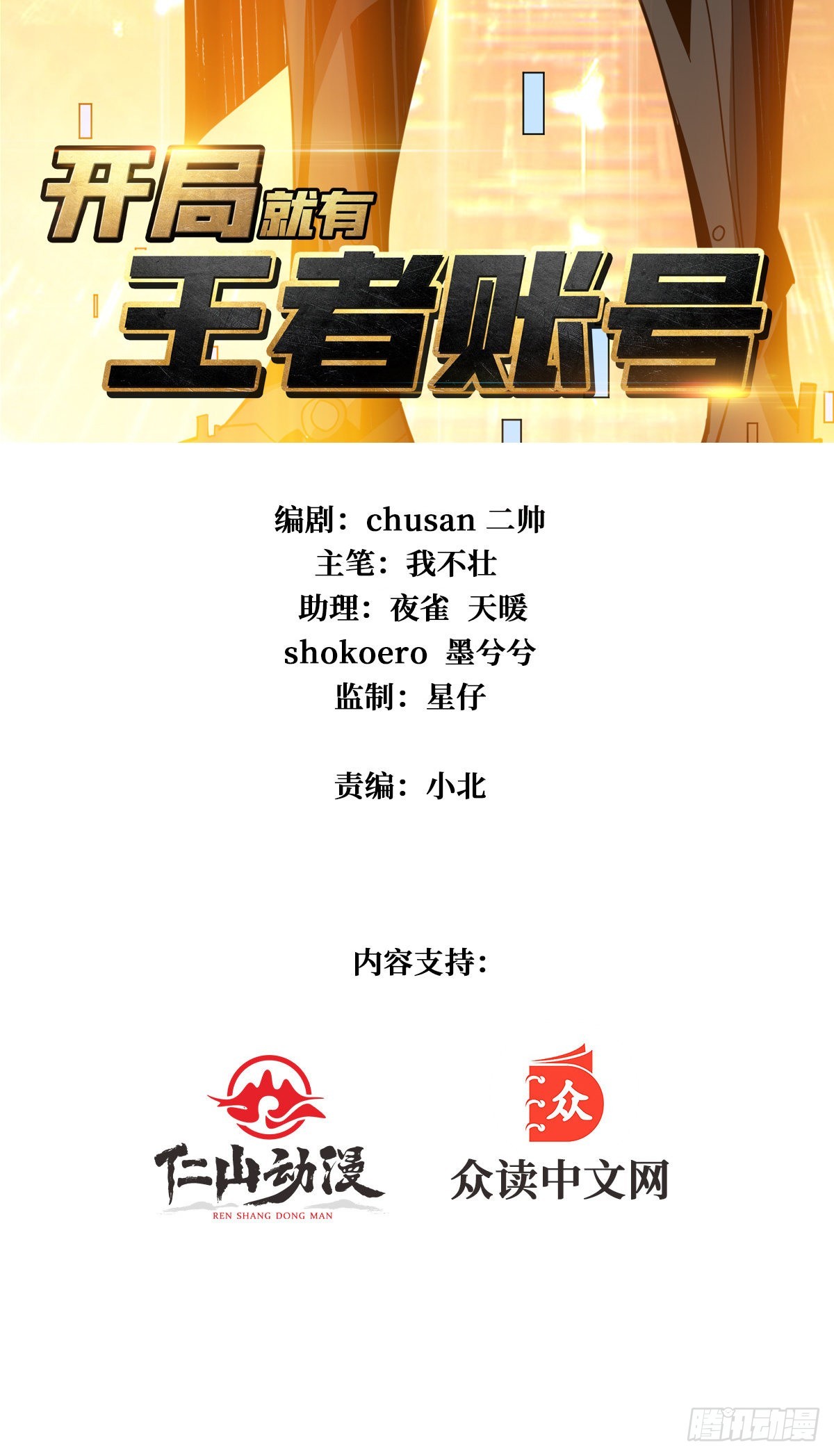 至宝的传承1