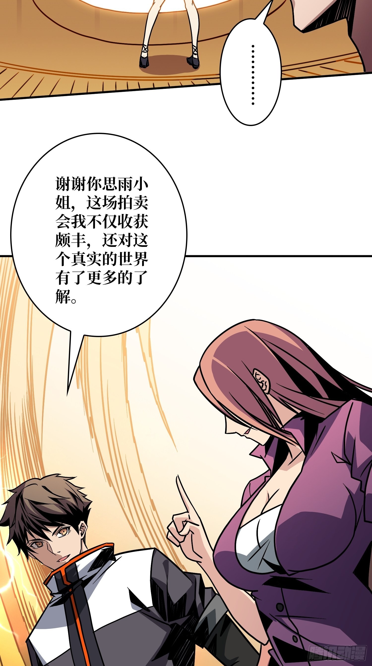 愉快的拼胶54