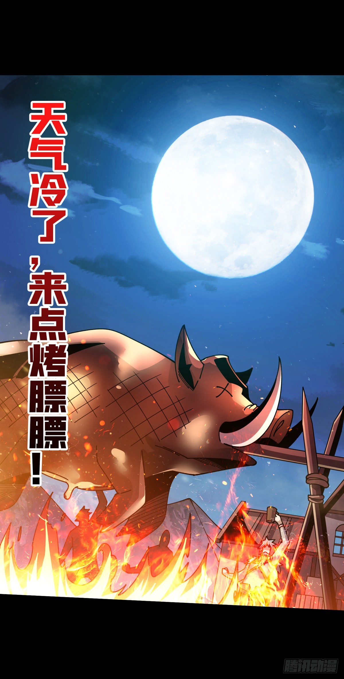 深夜来客53