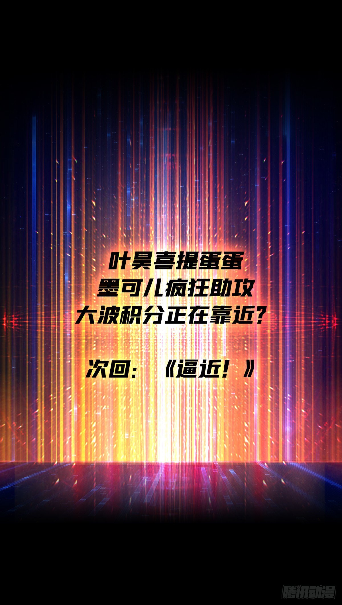 欧皇阮甜甜58