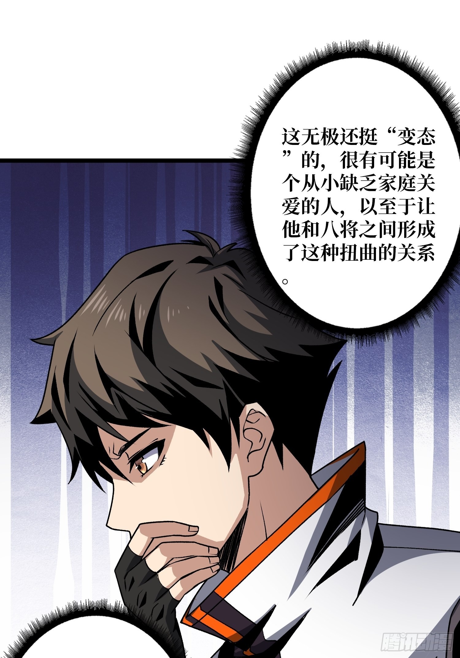 无极其人34