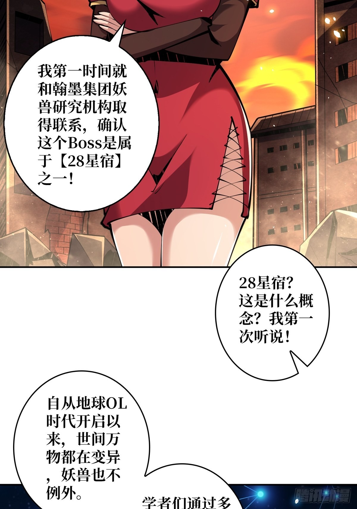 死亡凝视18